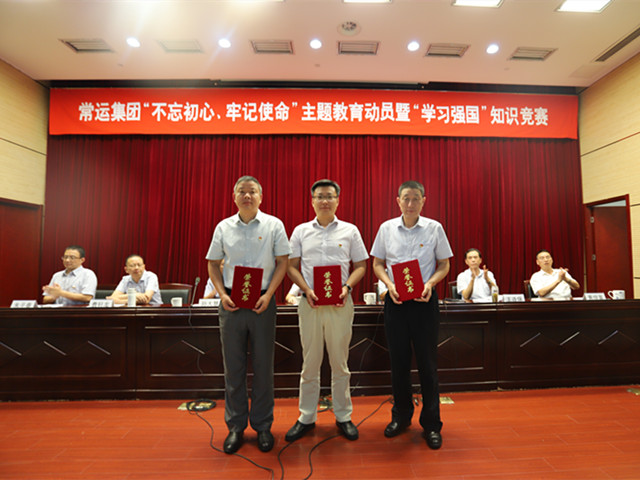 “不忘初心、牢記使命”主題教育活動(dòng)