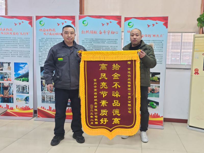 點(diǎn)贊拾金不昧，弘揚(yáng)雷鋒精神