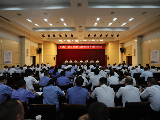 “不忘初心、牢記使命”主題教育活動(dòng)