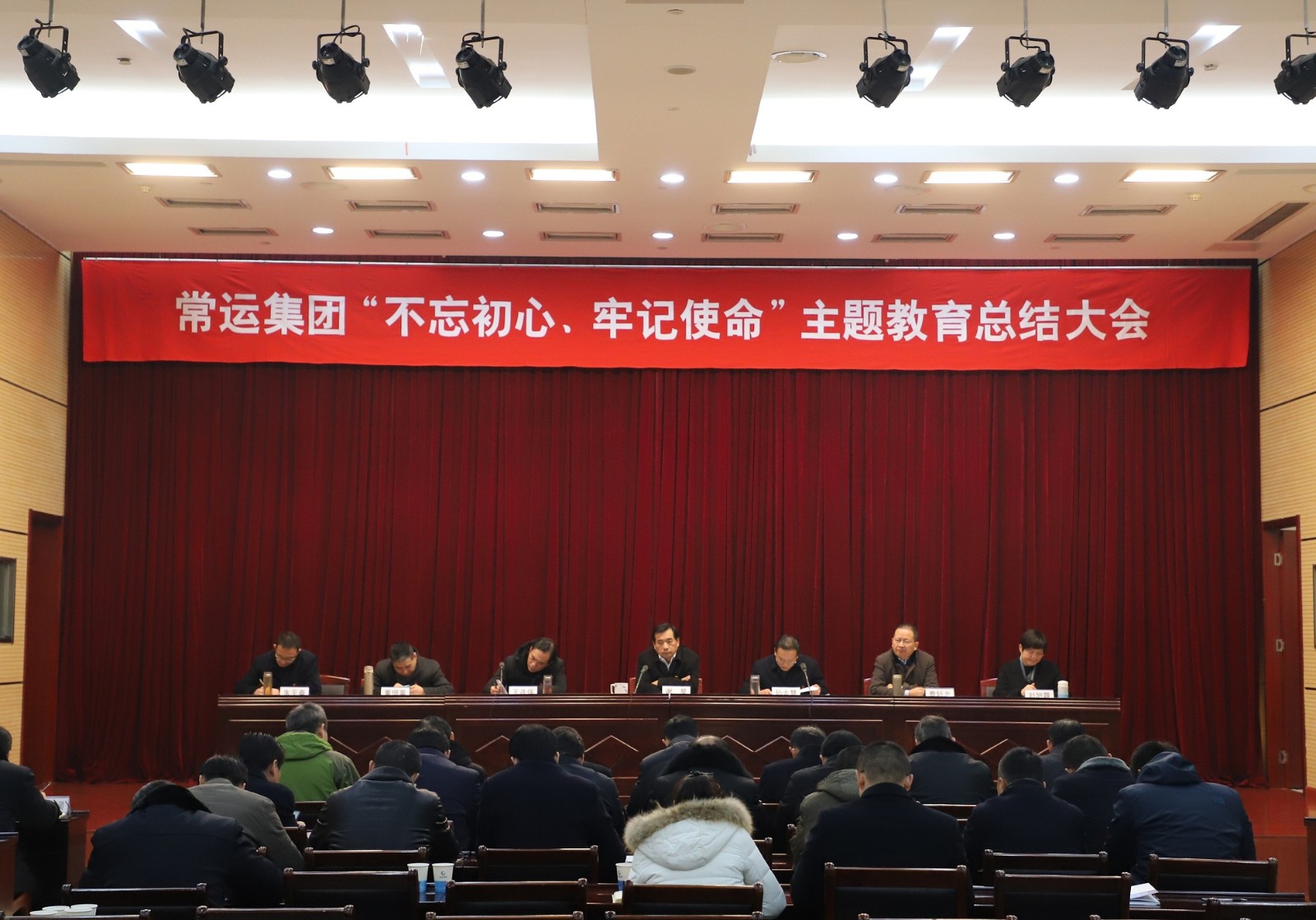 “不忘初心、牢記使命”主題教育活動(dòng)